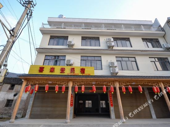 仙居喜来登民宿