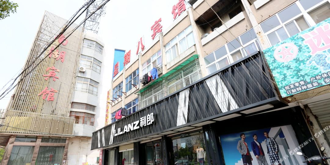 明星光期八宾馆