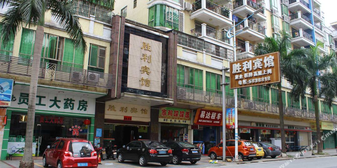 清远胜利宾馆