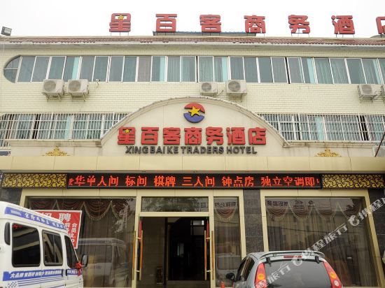 星百客商务酒店(贵阳火车北站店)