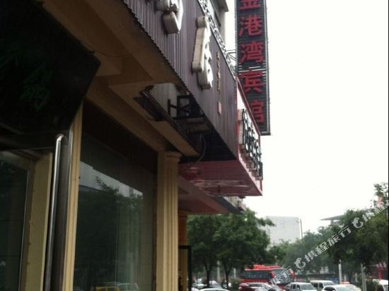 金精选酒宾馆(济水大街店)