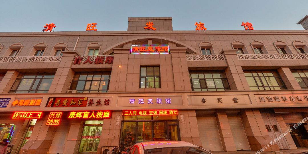 清旺发绿馆