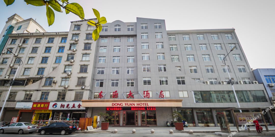 新东源酒店