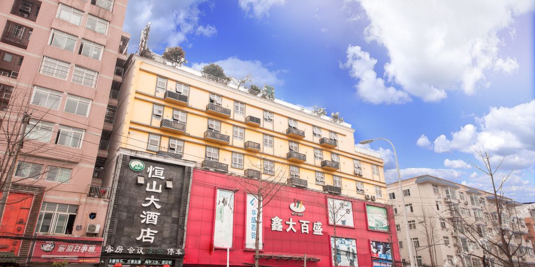恒山大九点(成都犀浦地铁站店)