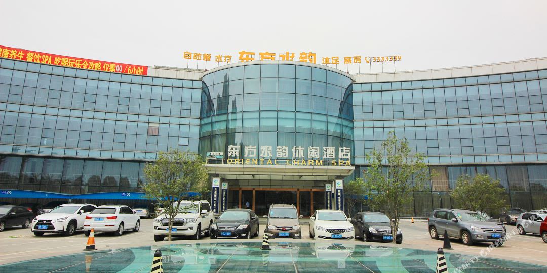 东方水休闲酒店