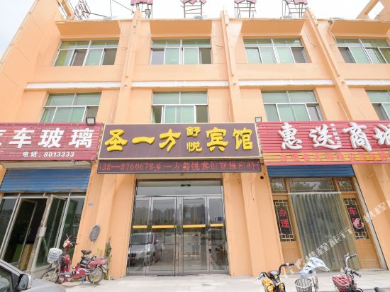 泰安圣以防宾馆
