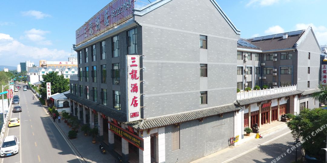 三酒店店