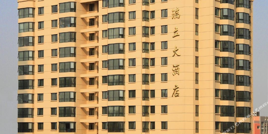 瑞丽大酒店(安阳路店)