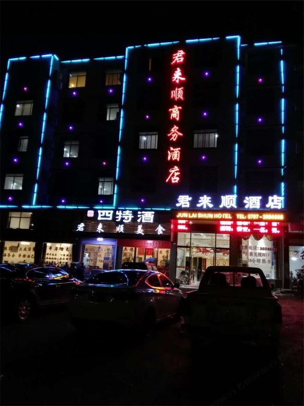 JUNLAISHUN HOTE