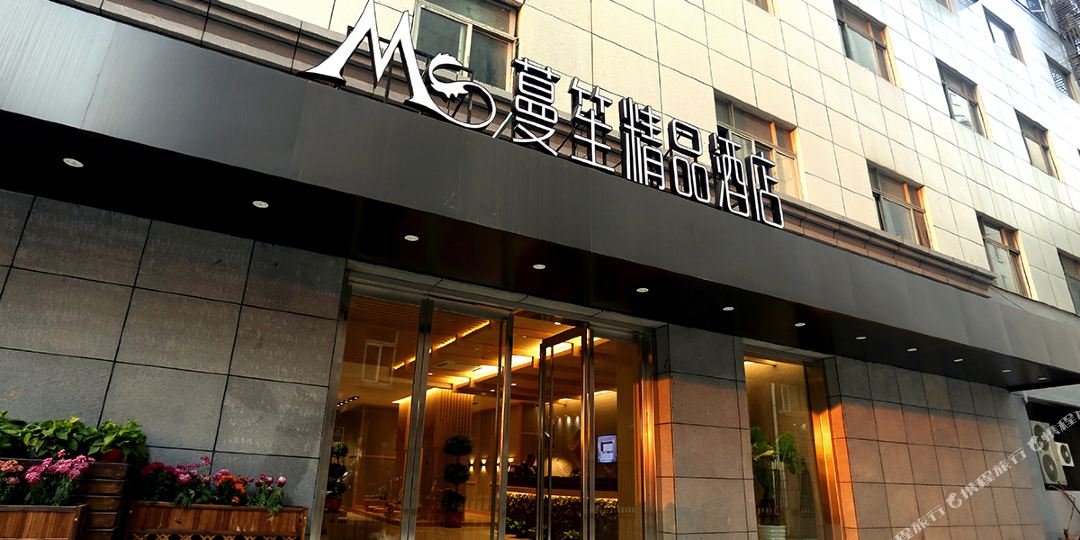 蔓笙饰品酒店(无锡三阳广场地铁站店)