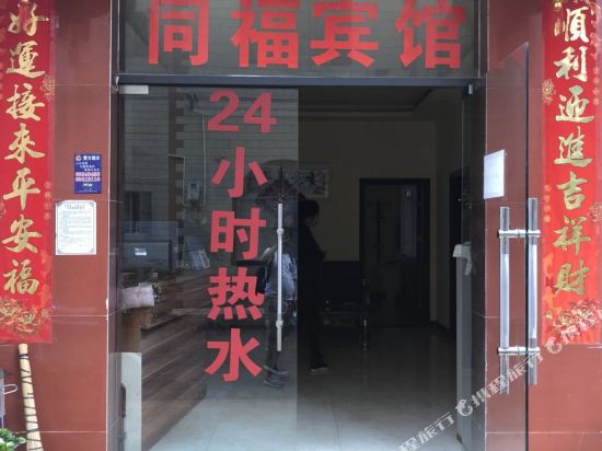 昆明市福宾馆