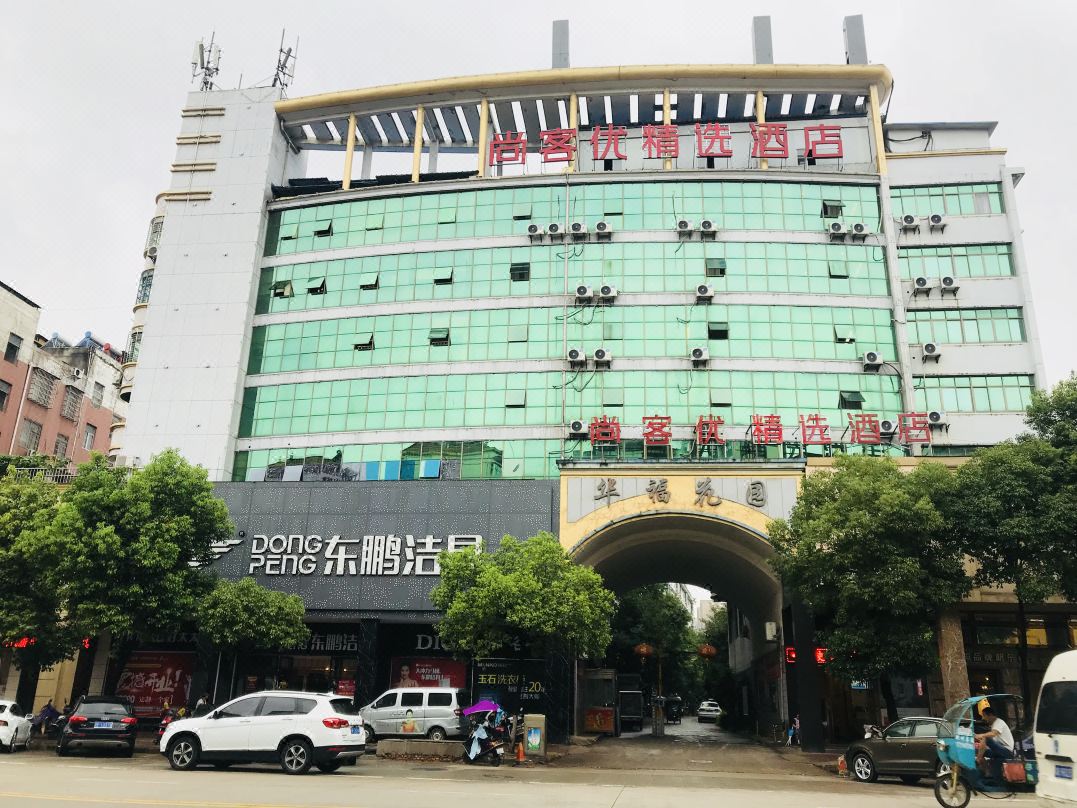 Shankee Hotel (Fuzhou Yuming Avenue Tang Xianzu Grand Theater)