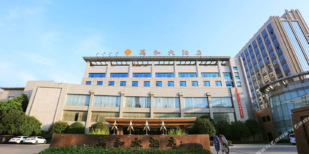 万和酒店店(蜀北下路店)