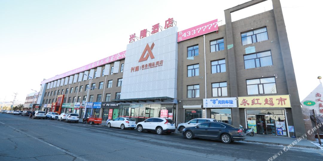 兴隆商务精品酒(张家口)