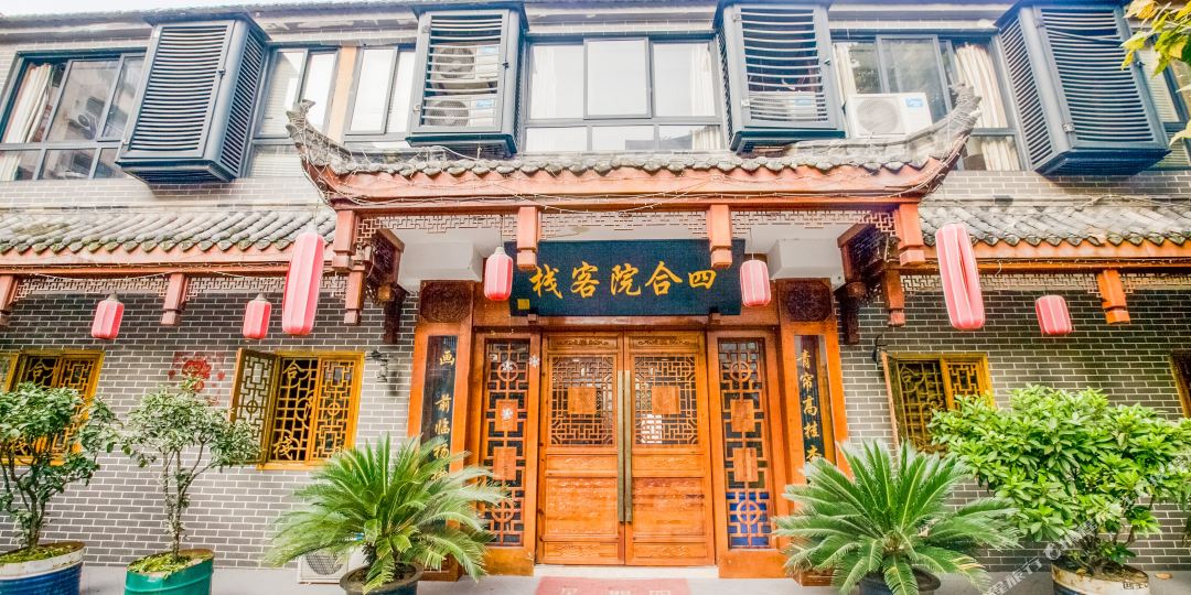 OYO四合院客栈(资河公元和平南路店)