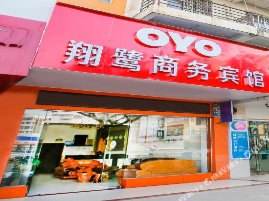 OYO翔鹭商务宾馆(芳林三烈士纪念园八达西路)