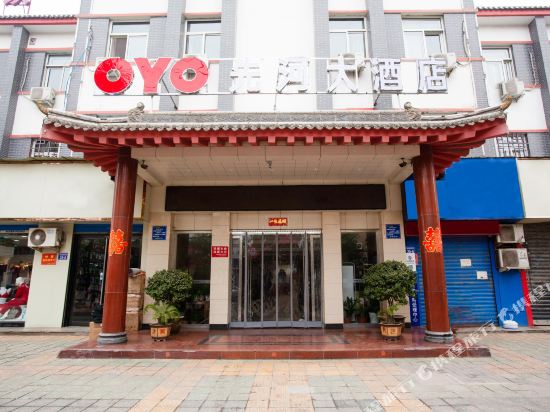 OYO先河大酒店(市浦东街店)