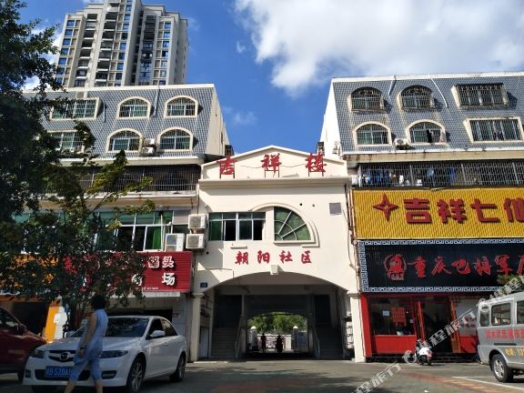 三亚听海起点青旅