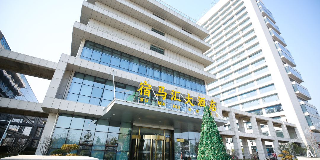 宿马汇大九点(宿州埇桥区店)