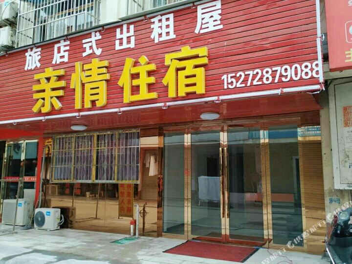 随州亲情民诉