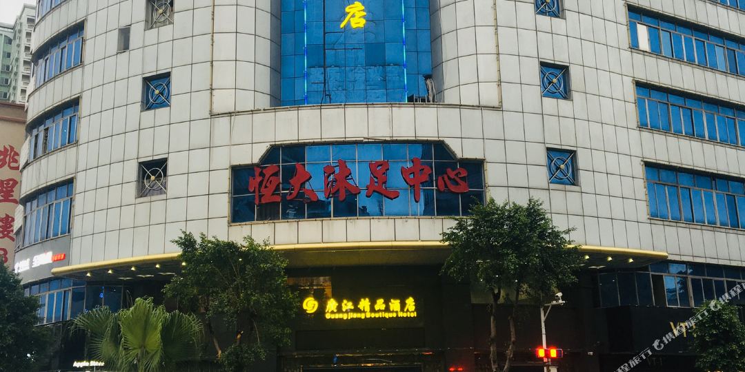 佛山广江精品酒店(顺德伦教地铁站店)