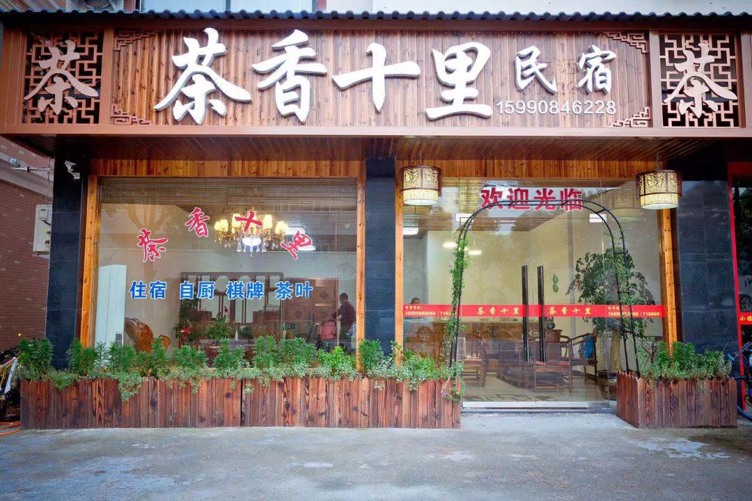 Lishui Tea Xiangshili Inn