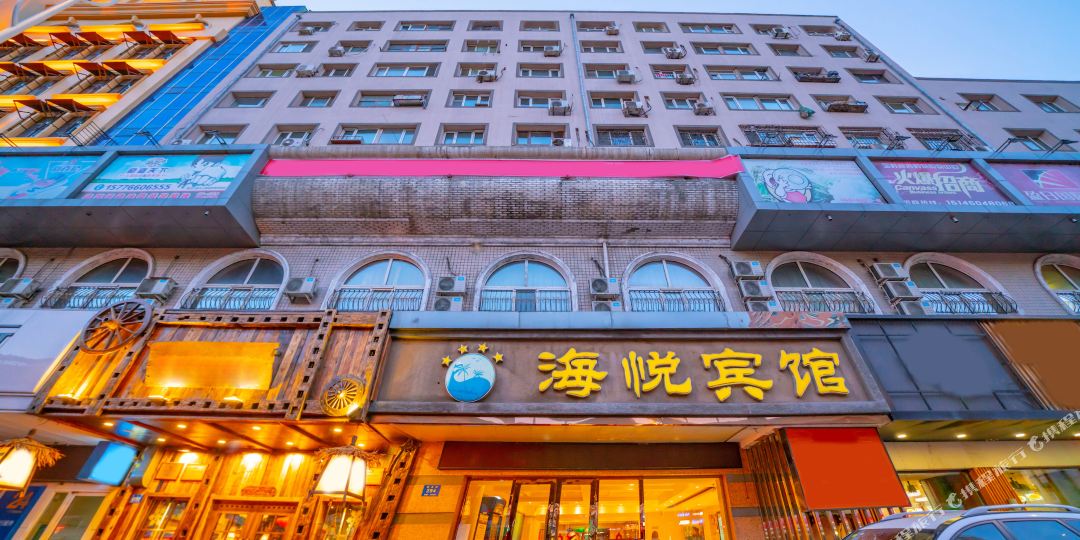 还悦宾馆(省政府会展店)