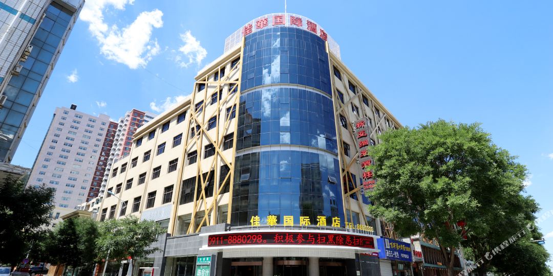 佳华国际酒店