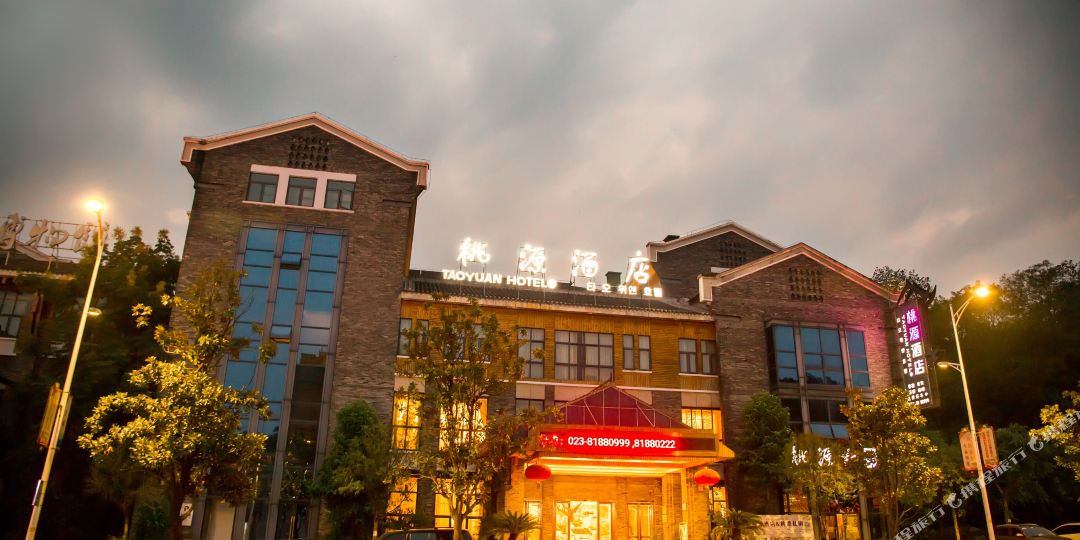 长寿区桃源酒店(桃源西一路店)