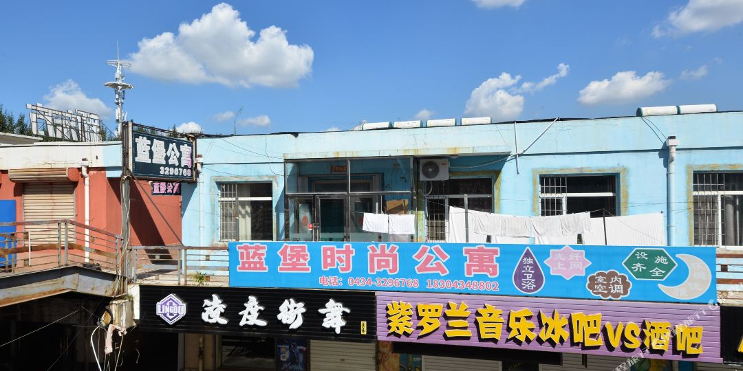 蓝堡公寓