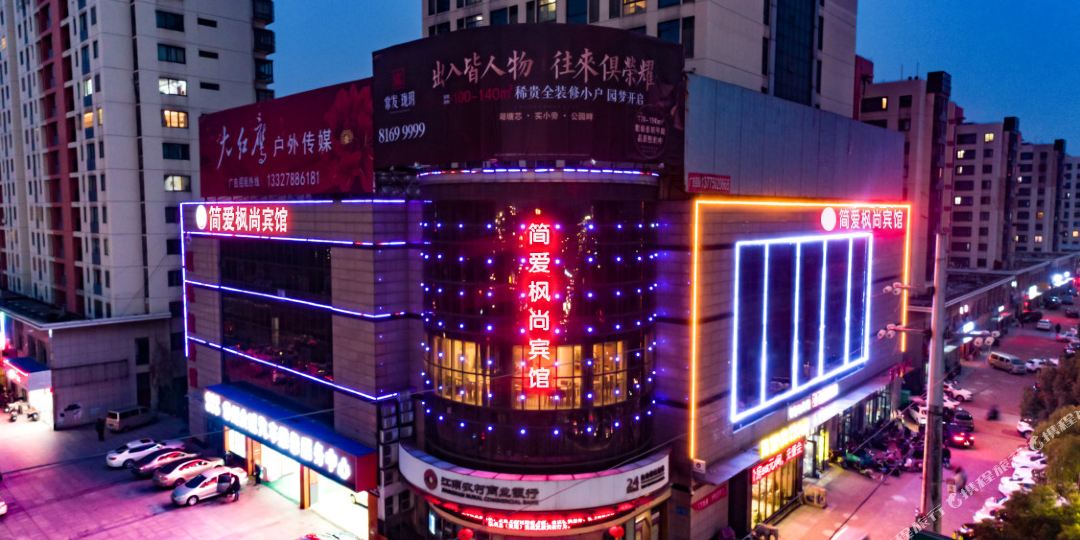 恋爱枫尚宾馆(湖塘店)
