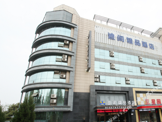 迪格精品酒店(临沂陶然路店)
