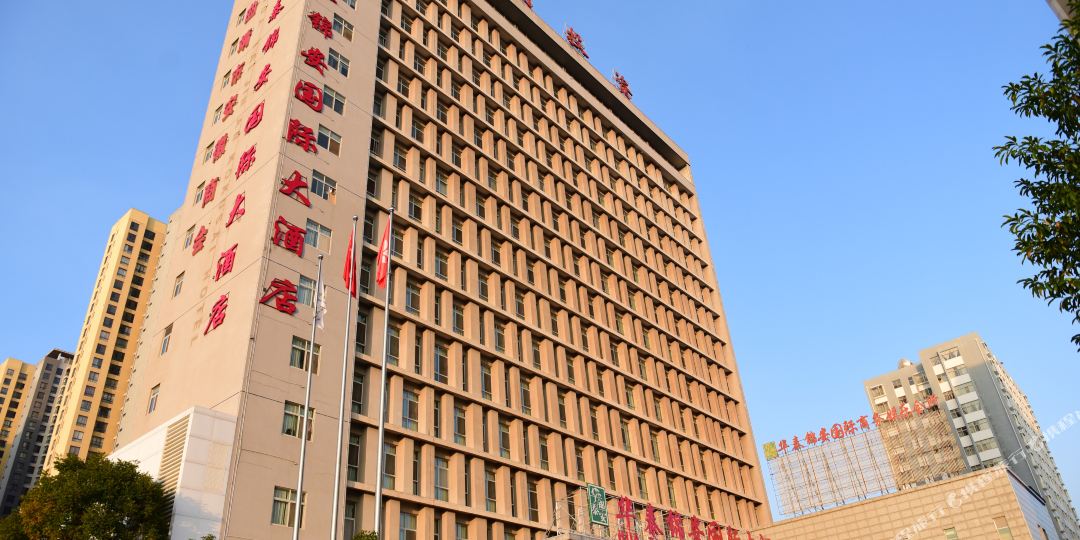 华泰翔安国际大酒店
