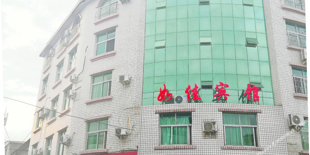 建瓯如佳旅馆