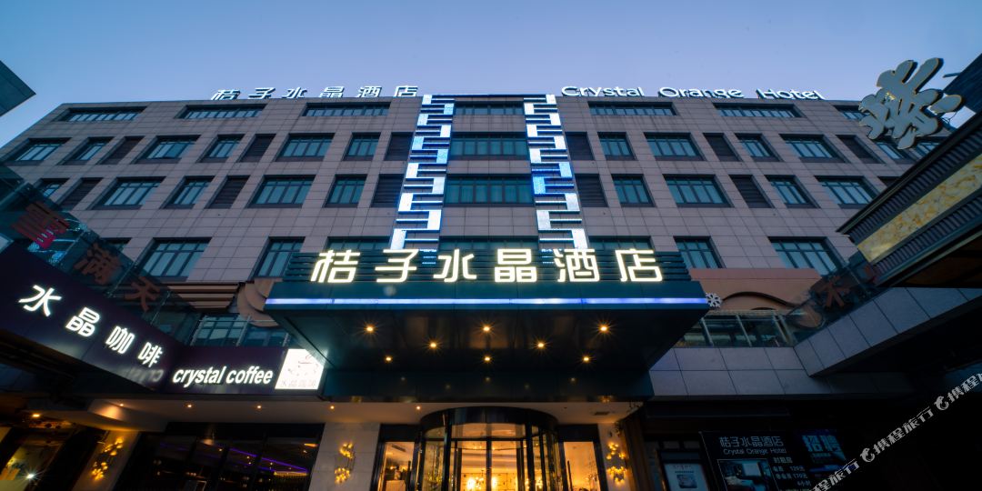 桔子水晶h酒店(川沙店)