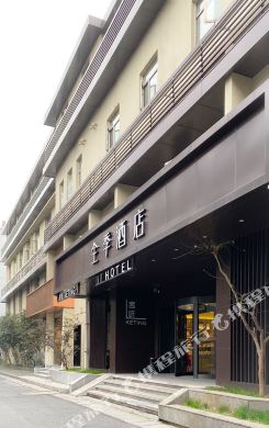 全季杭州西湖南山路酒店 #3