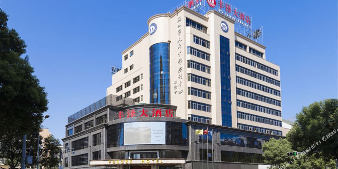 丰泽大九点