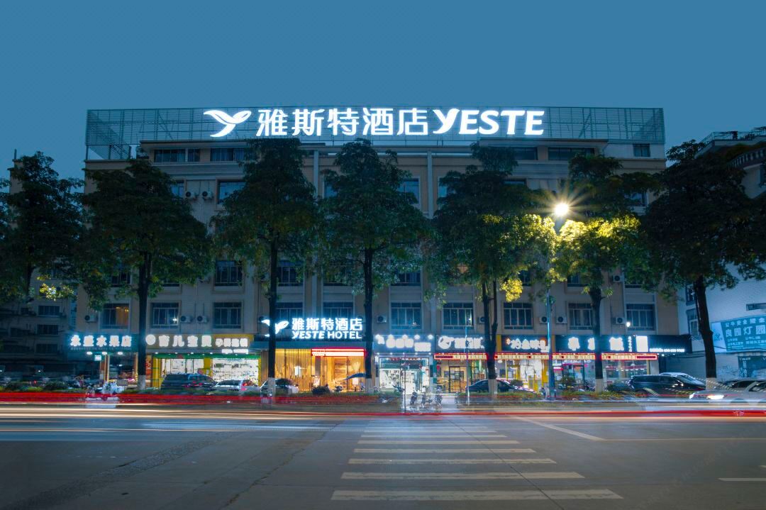 Yeste Hotel (Nanning Wuming Dongming Road, University Town)
