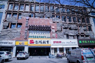 锐思特逸致酒店（石家庄新华路五十四所店） #2