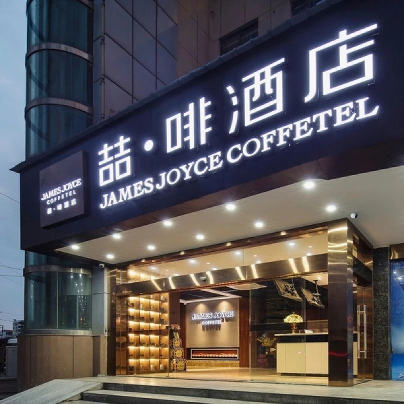 Juenke Hotel (Wuhan Lanjiang Road subway station store)