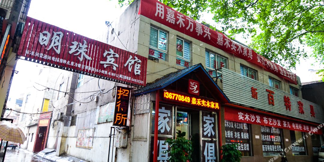 洛阳明珠宾馆