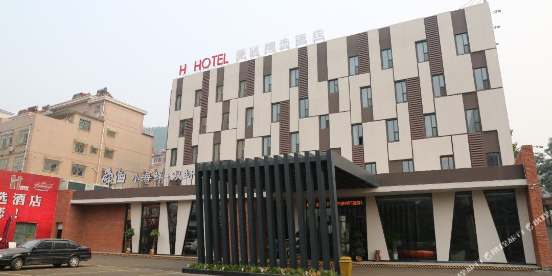 H Hotel爱驰精选酒店