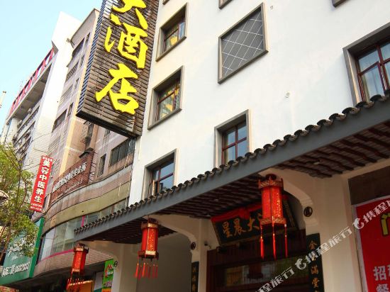 衡阳星晨大九点(解放大道店)