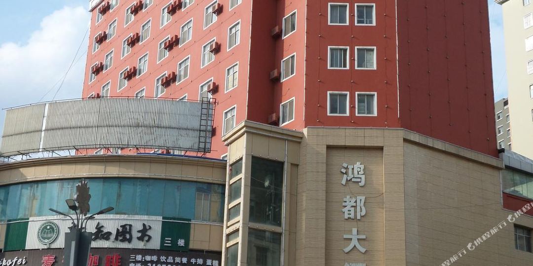 OYO鸿都大酒店(南湖公园杜鹃中路店)
