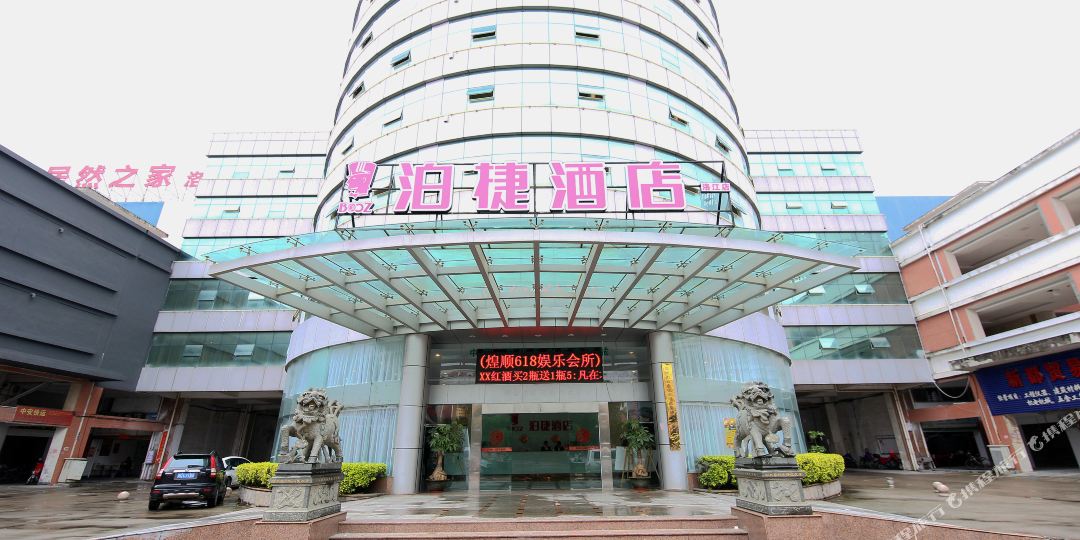 帕捷酒店(洛江店)