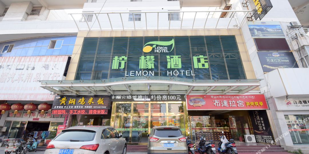 柠檬九点(江州南路店)