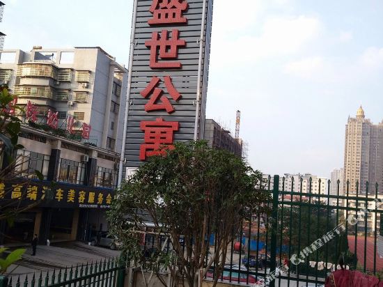益阳盛世公寓(罗马大帝店)