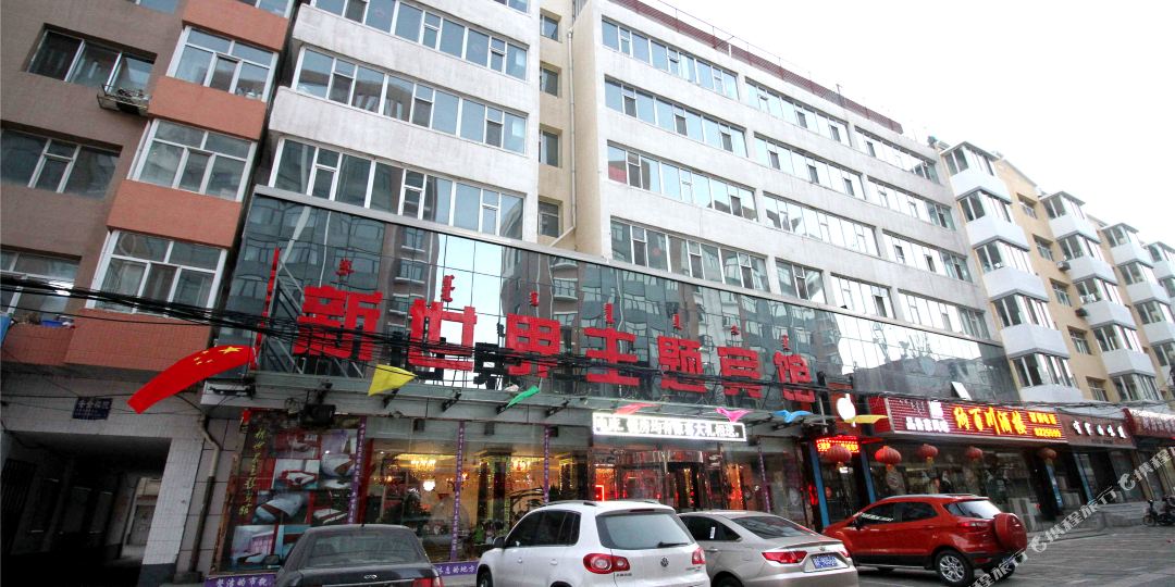 OYO新世界主题宾馆(老虎山生态固原交通路店)