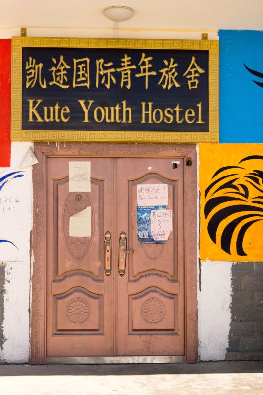 K2 International Youth Hostel