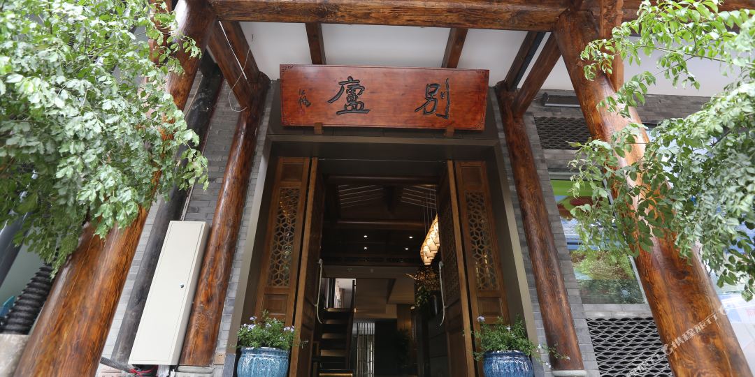 洪雅柳江别庐可栈